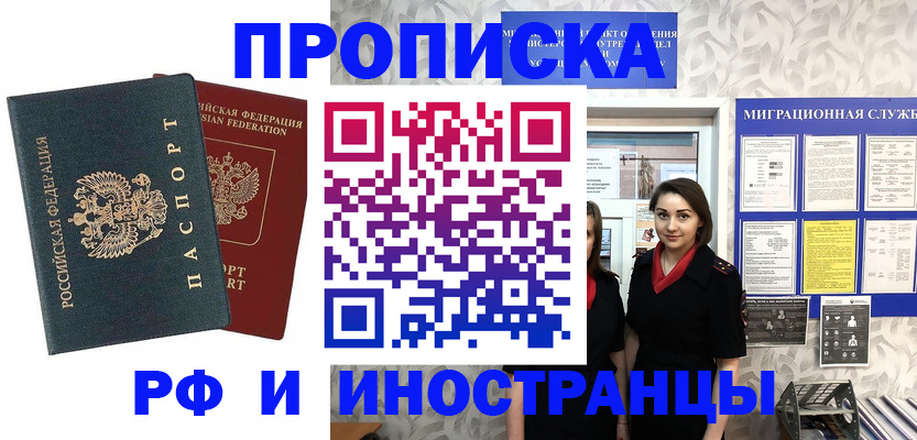 прописка регистрация в Ужуре