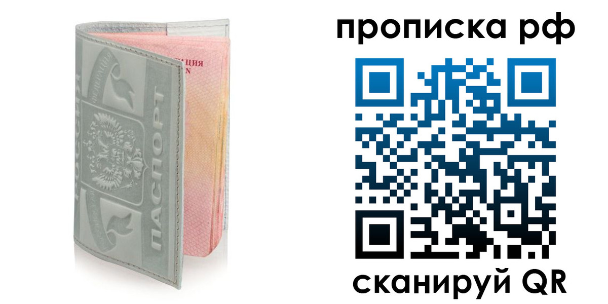 временная регистрация в квартире в Ужуре