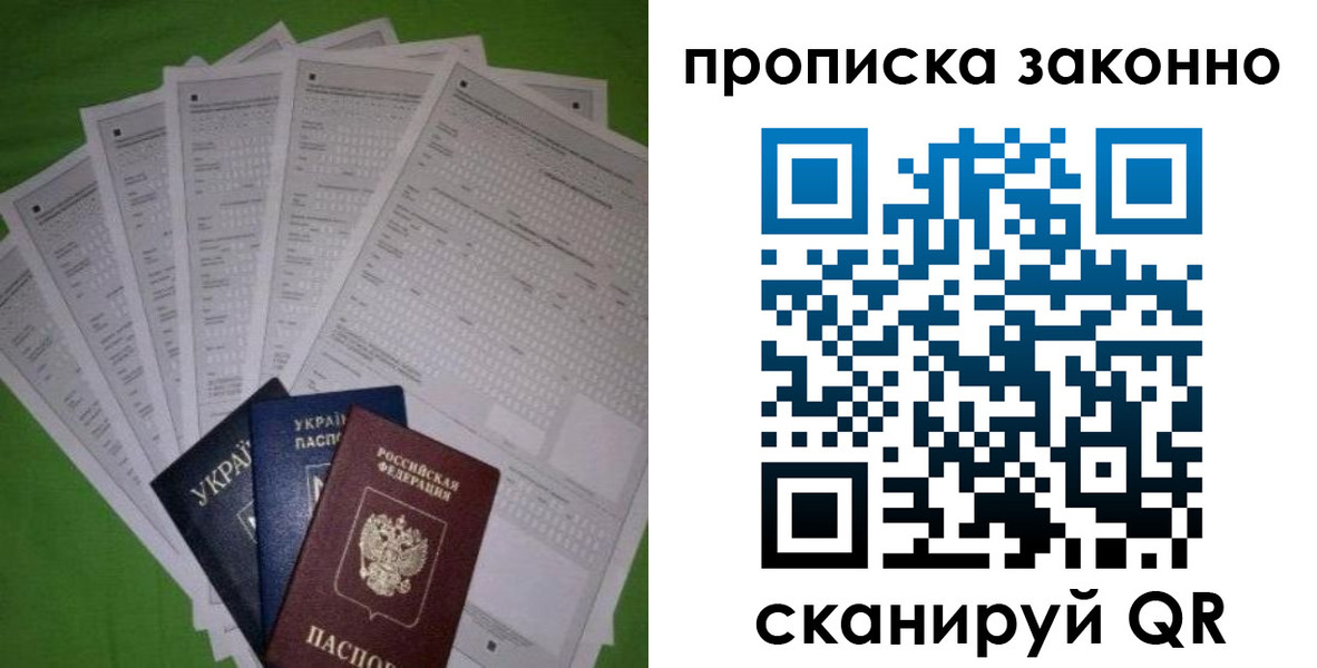 временная регистрация недорого в Ужуре