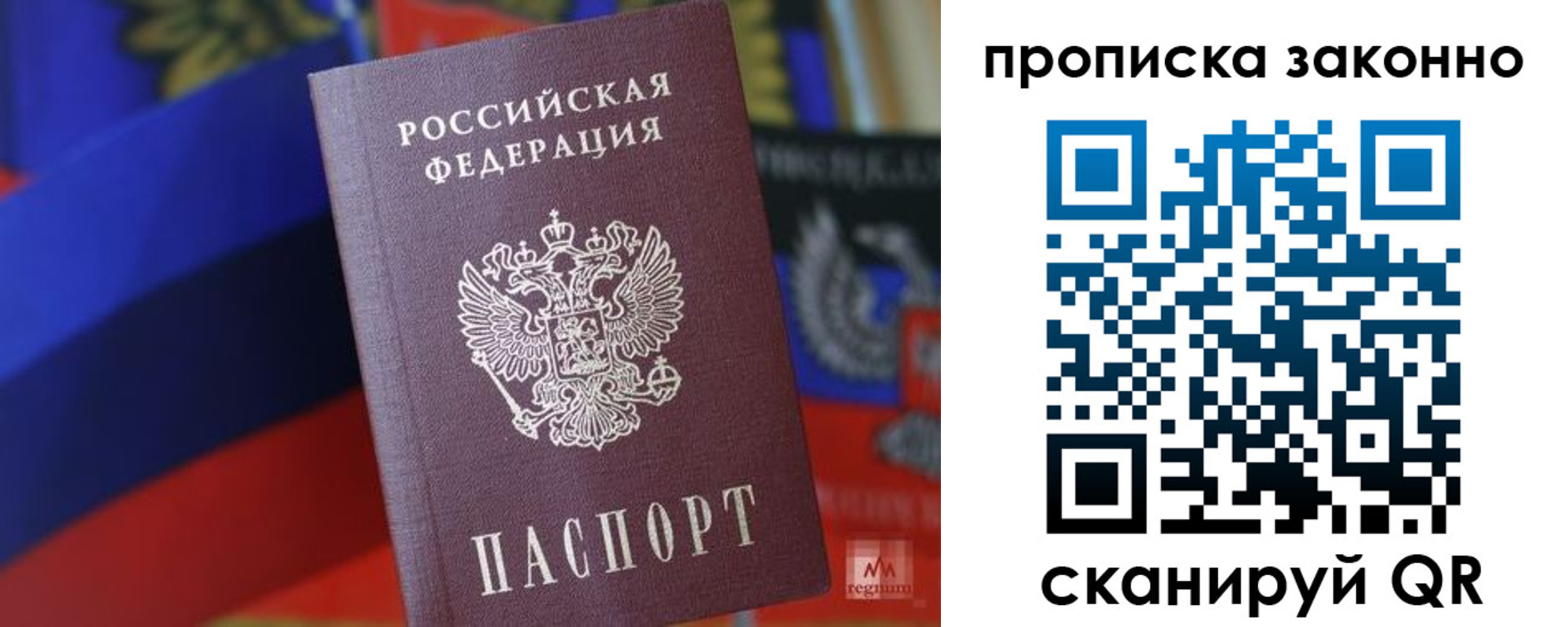 прописка для работы в Ужуре