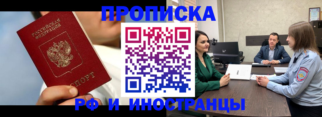 временная регистрация адрес в Ужуре
