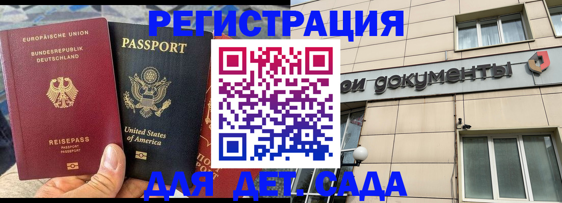 временная регистрация в квартире в Ужуре