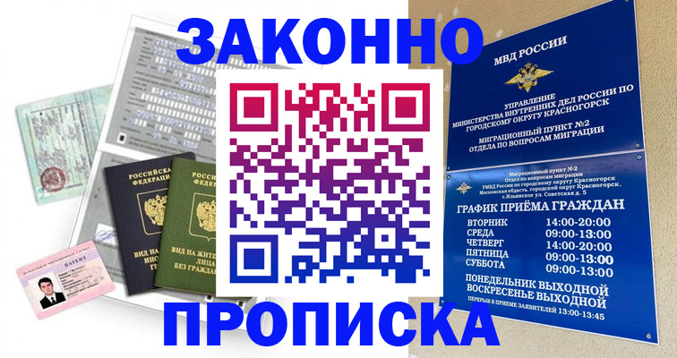 найти адрес прописки в Ужуре