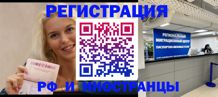 прописка ребенка в Ужуре