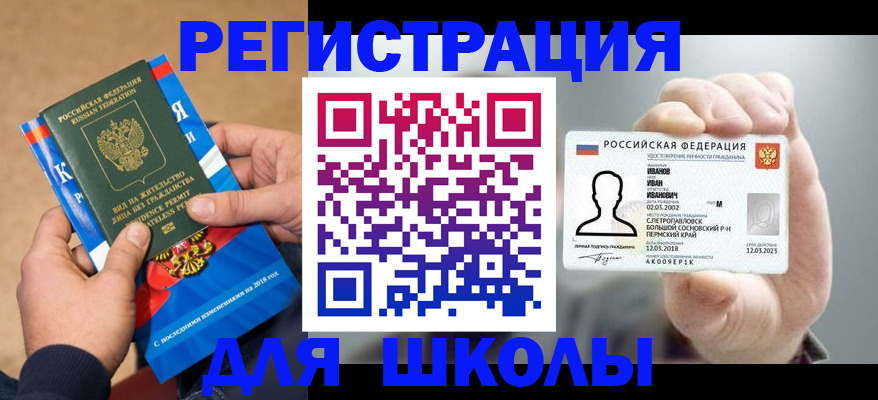 прописка в квартире в Ужуре