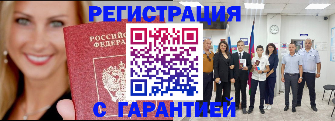 временная регистрация госуслуги в Ужуре