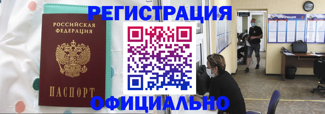 прописка от собственника в Ужуре